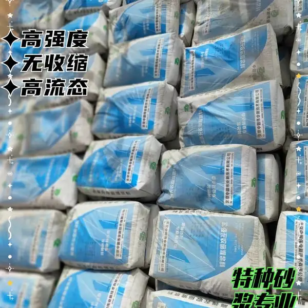 豆石型灌浆料 梁柱接头变形缝施工缝浇筑 中固特种建材