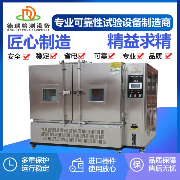 DR-H202浙江恒温恒湿房 电子行业