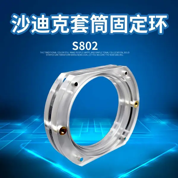 沙迪克挡水板X轴密封3034651密封件B慢走丝挡水板密封环118566C