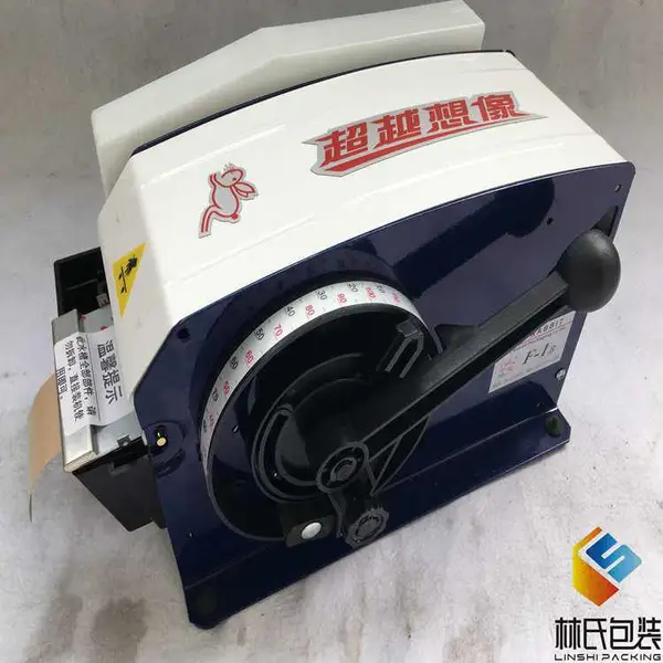 红兔牌原装F-1B水溶性湿水胶纸机