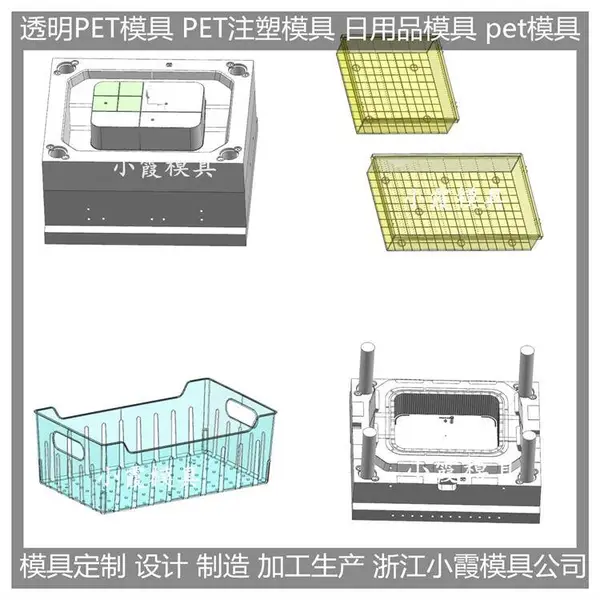 pet置物盒模具 透明PC置物盒塑料模具 注塑PS注塑模具
