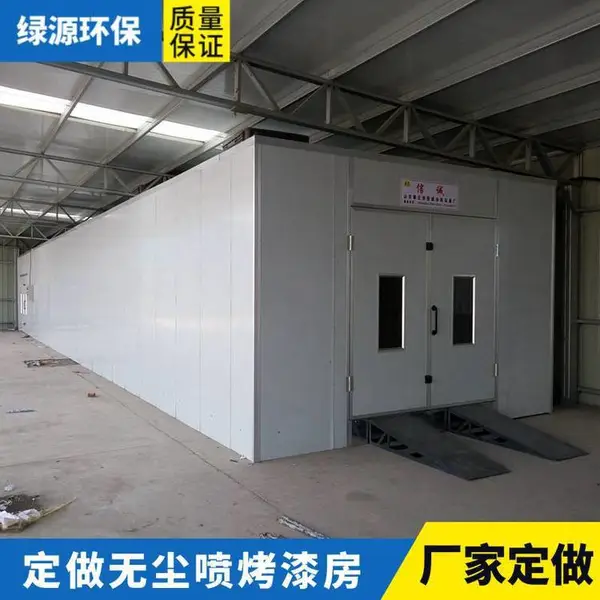 电动汽车喷漆线 无尘喷漆房油漆房 水帘防火烤漆房