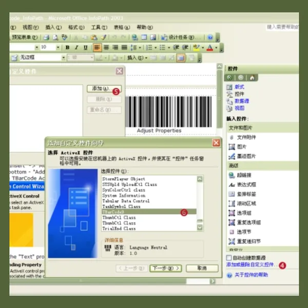 TBarCode SDK 高品质条码开发组件 ***软件下载 慧都正版授权购买