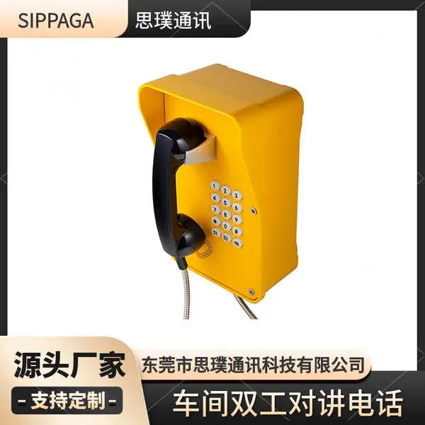 光纤紧急电话系统 公路海上冷库工业特种电话机 防潮防水电话