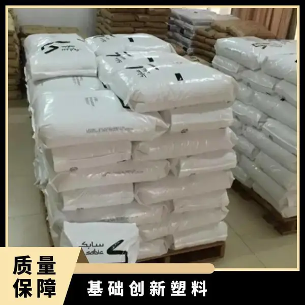 工程塑料 产品规格25kg 厂商多 PC/ABS基础创新 美国 MC8002-100