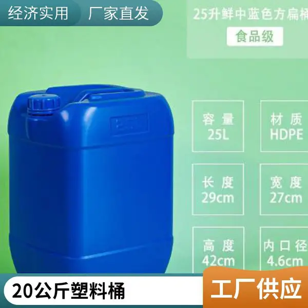 ����ͰʳƷ�� ʹ�������� ʹ�÷�Χ��5L10L15L18L20L25L30L����Ͱ