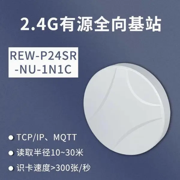 RFID��Դ���ӱ�ǩ�Ķ���