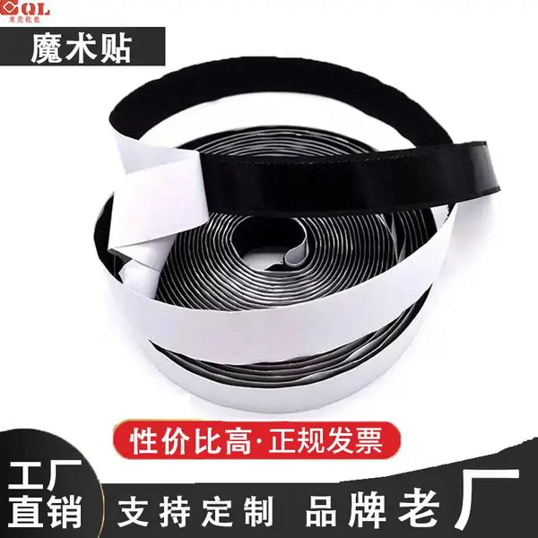 床单沙发垫固定***魔术贴 双面带背胶地毯脚垫 防滑隐形粘扣固定贴