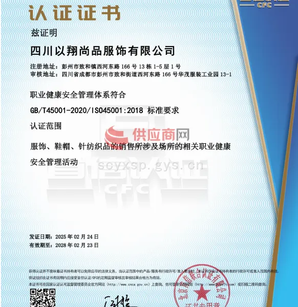 职业健康管理体系