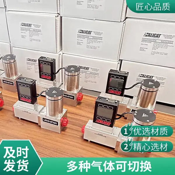 工业级美国 Alicat-MCS 气体控制器 耐腐蚀防腐蚀 化工环保精准控气设备
