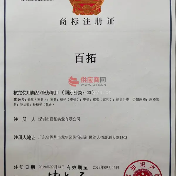 商标证书