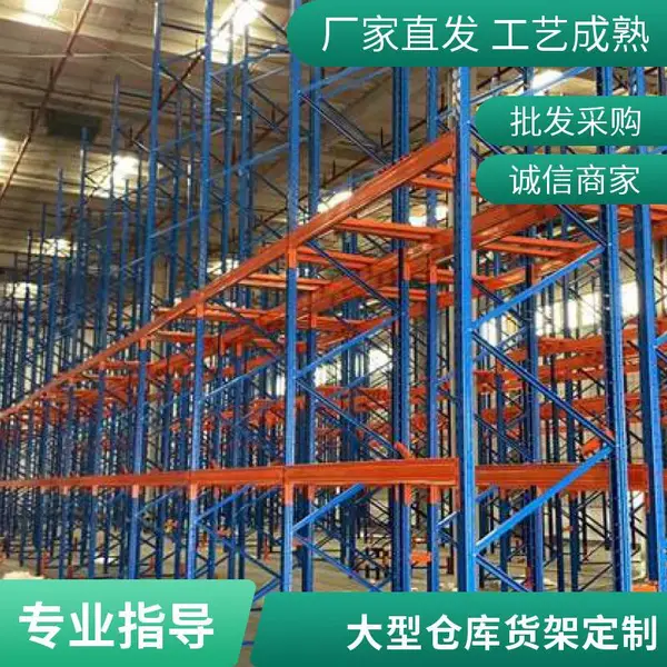 横梁货架重型货架立体库货架高位货架仓库货架货架定做