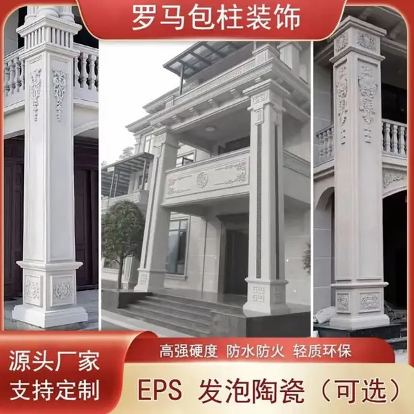 新慈建材通用型发泡陶瓷浮雕装饰 适用于多种装修风格