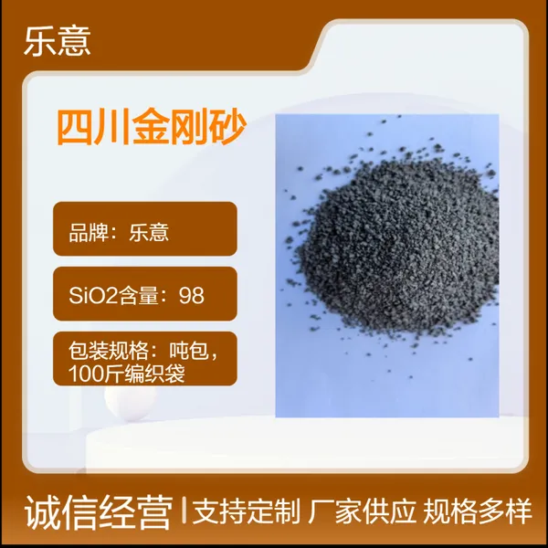 高效金刚砂 黑灰色 工业用 防腐喷砂除锈 地坪抗压耐磨 车道防滑