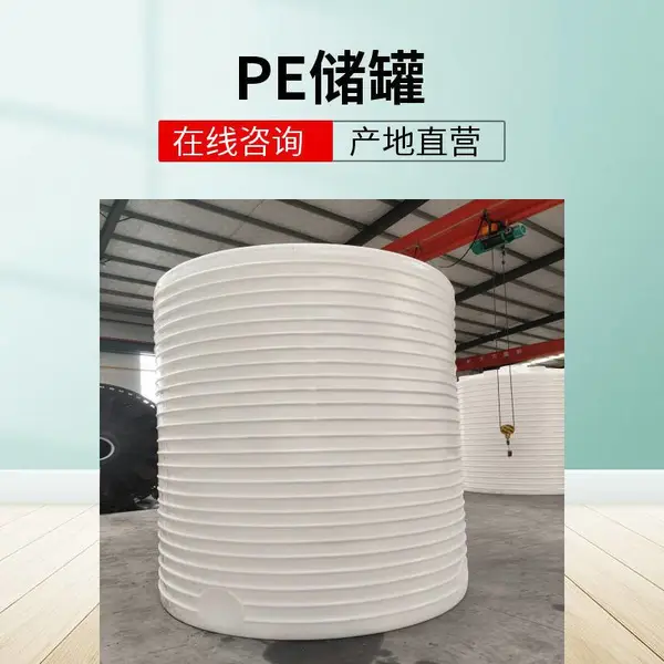 种植灌溉水箱 山东寿光大棚专用15立方滚塑蓄水罐 耐日晒