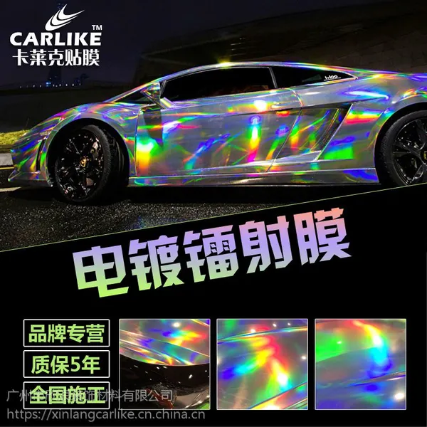 电镀改色镭射膜 镭射幻彩车身改色膜 彩虹变色龙七彩全车身改装