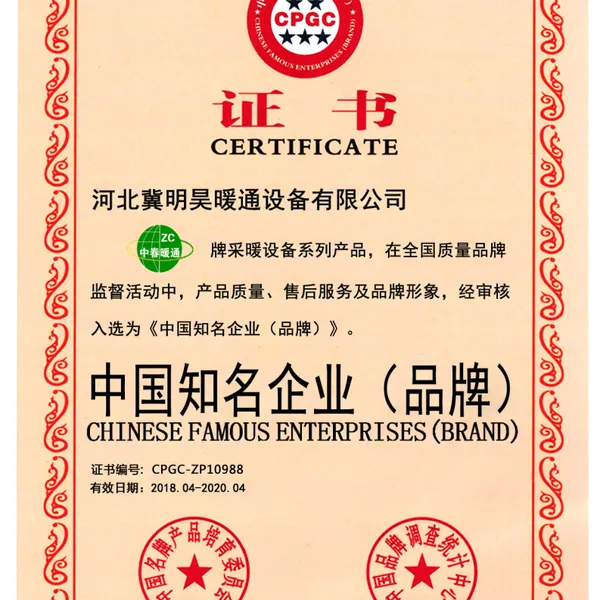 中国知名企业（品牌）