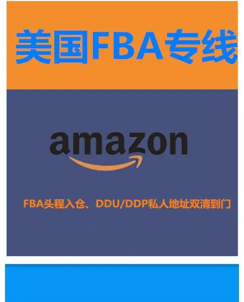 �ľ߷�����FBA��ͷ��������Ҫ���ٷ���