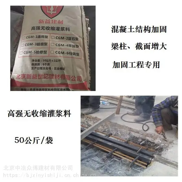 黑龙江 桥梁基座、支撑垫固定用支座灌浆料 (CGM)