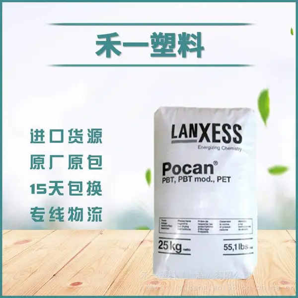 �¹���ʢPocan PBT B3216HR 000000 ������ǿ16% ��ˮ��