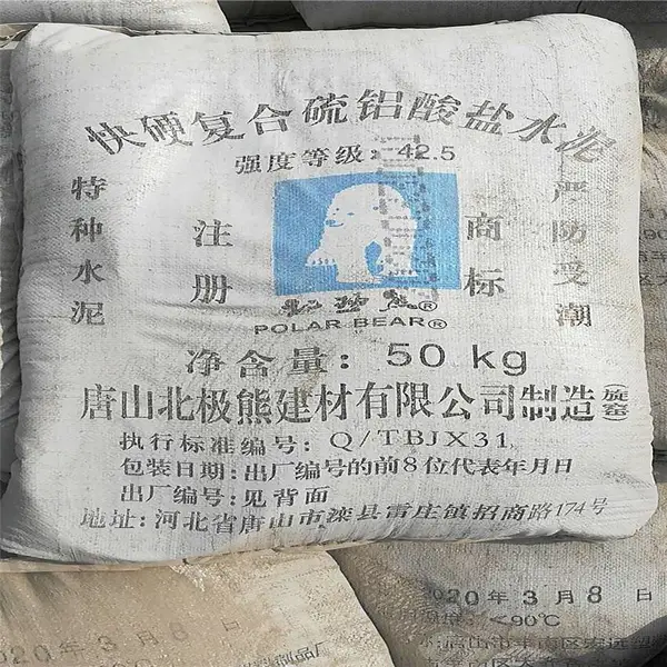 供应快硬水泥 硫铝酸盐水泥 快硬硫铝酸盐水泥