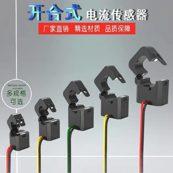 开口式电流互感器KCT36三相小型卡扣式150/200/5A开合开启式KCT24