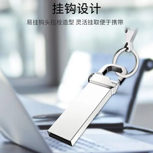 厂家批发金属虎扣U盘雕刻logo 卡扣u盘16g 钥匙扣优盘32g USB