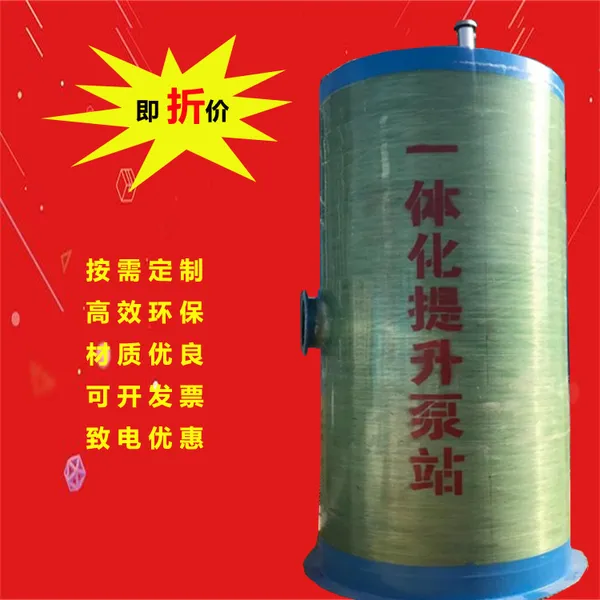 污水处理泵 一体化预制泵站 雨水收集设备 智能筒体