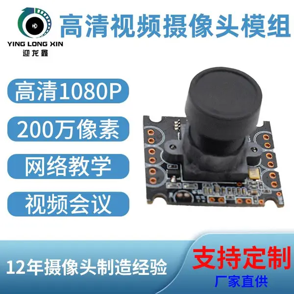 AI人脸手势识别模块 USB视频直播会议机摄像头模组广告机智能终端