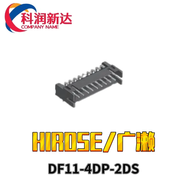 DF11-4DP-2DS HIROSE/广濑排针、排母连接器 2mm间距 4PIN