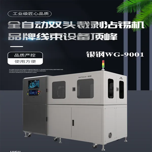 ȫ�Զ�ͬ�����˫ͷ����մ���� �Զ�մ���� ���Ⱥ�� մ��WG-9001D
