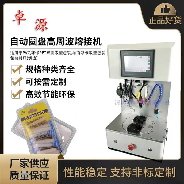 塑料栈板焊接机 大型塑料托盘热板焊接机 塑料托盘焊接机热熔焊机