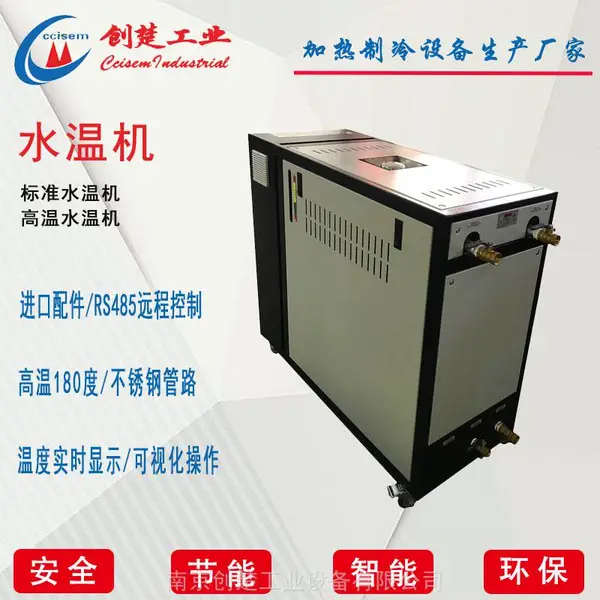 水温机-运水式模温机-高温水温机-水温机多少钱一台