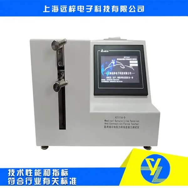 缝合线张力测试仪XZ1116-D 针线连接强度检测 符合行业标准