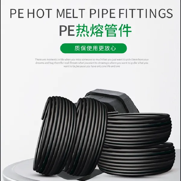 供应 LDPE管材 节水灌溉LDPE塑料管 灌溉鞍座喷头