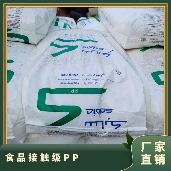 SABIC PPcompound 9710沙特沙伯基础PP共聚 汽车应用