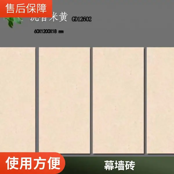 浪花白户外施工地铺砖 商铺干挂瓷砖 300×600mm夜里雪背景墙