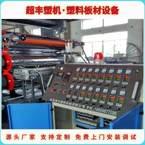 超丰塑机PVC木塑结皮发泡板生产线 塑料板材生产设备