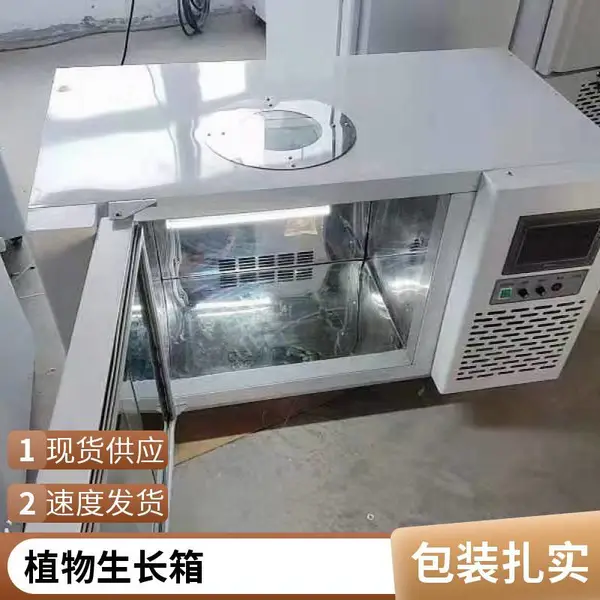 LED光源光照培养箱 新励 XLG-350光照强度30000LX