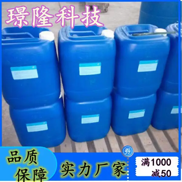 璟隆 淡黄色油状 香精 香料增溶剂 CO40 PEG-40