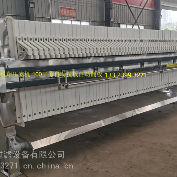 锐翔XMY50/870-UB 不锈钢压滤机 固液分离机 防腐压滤机 污泥脱水
