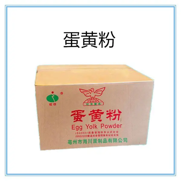 蛋黄粉厂家 糕点烘培宠物粮用 鸡蛋黄粉生产厂家