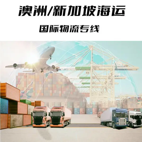 东莞奶茶设备出口到澳洲包裹拼箱发货 时效快又安全清关收货
