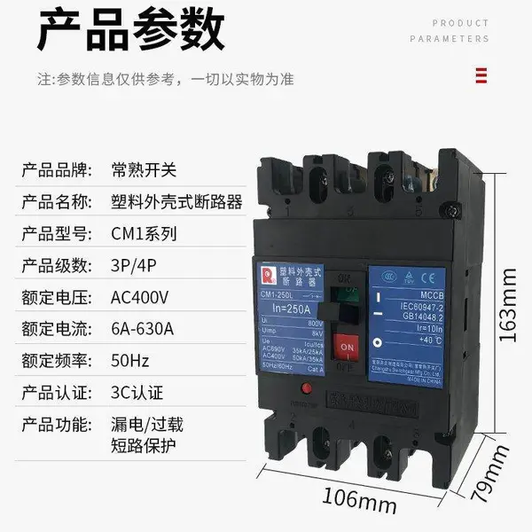 CM1-1250M/3310���ʽ��·��1000A���س�˵����