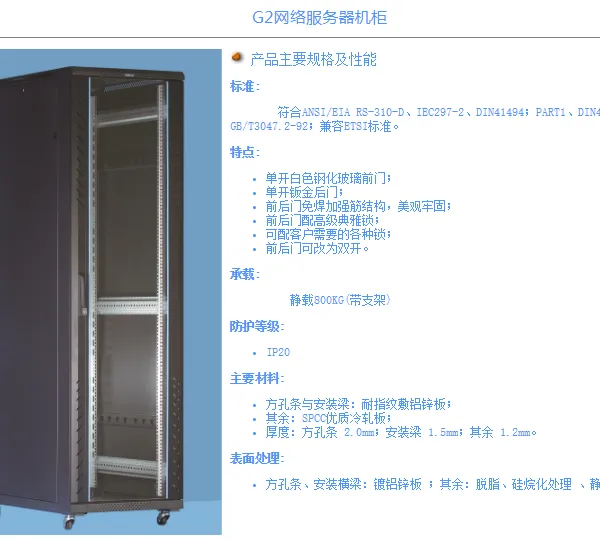 图腾机柜G26042 600*1000*42U玻璃门网络机柜交换机机柜