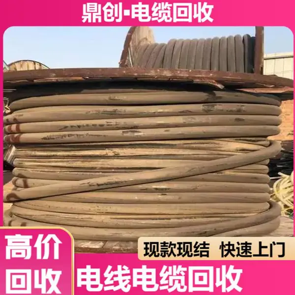肇庆怀集县工程剩余电缆回收厂家 免费评估,长期合作