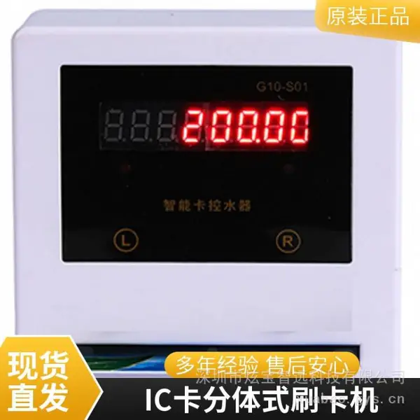 卡哲不锈钢饮水机嵌入式刷卡机 智能收费系统G10
