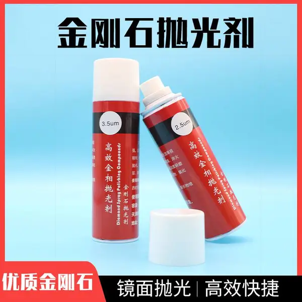 锐力嘉牌高效金相抛光剂