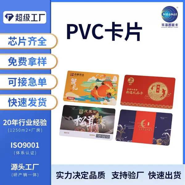 源头厂家Mifare系列芯片卡Desfire EV1 EV2 EV3 非接触式卡