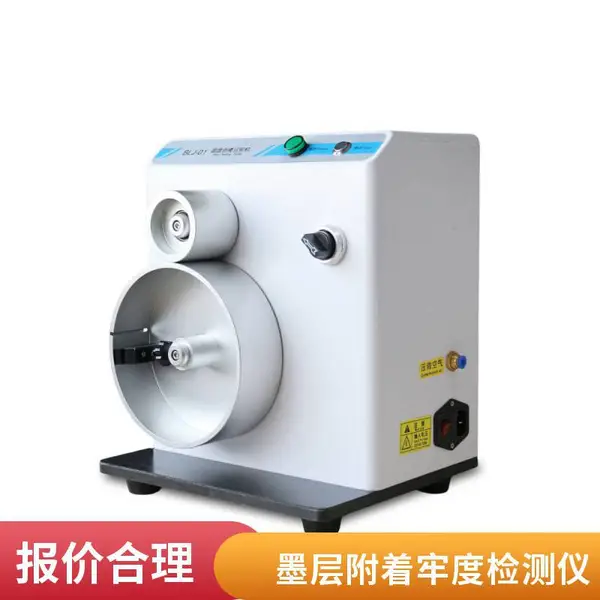 辰驰 BLJ-01 装潢印刷品墨层结合牢度 薄膜复合膜检测